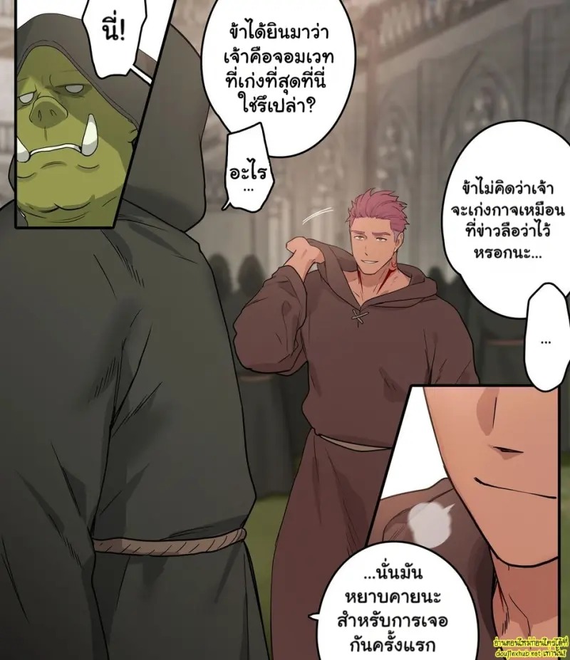 รอยผู้ฝึกหัด